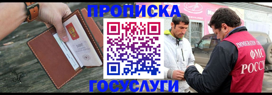 прописка для военкомата в Льгове
