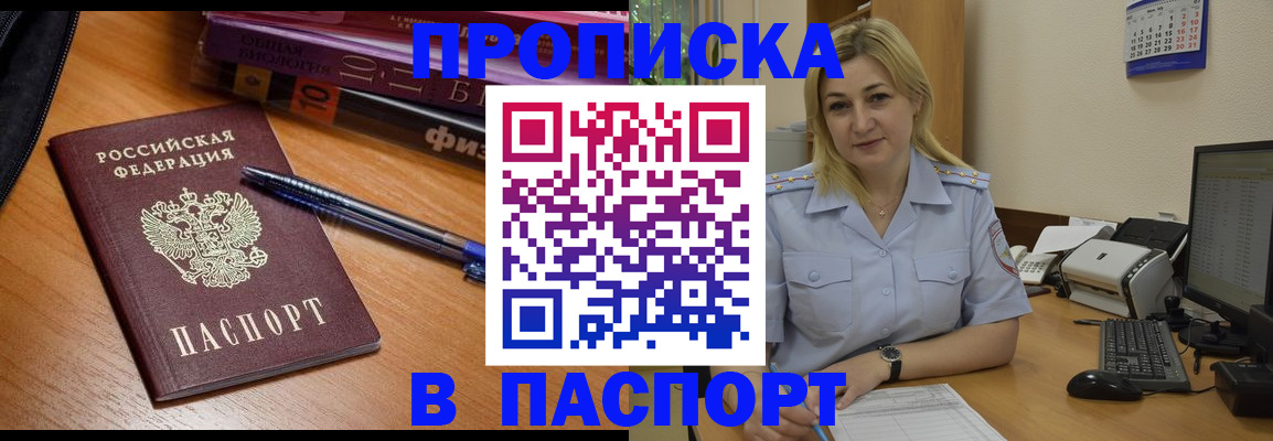 прописка ребенка в Льгове